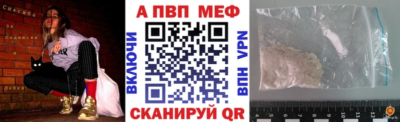 APVP Crystall  Кукмор 