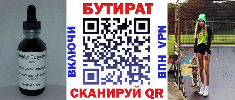 Бутират GHB  купить   сайты даркнета какой сайт  Кукмор 