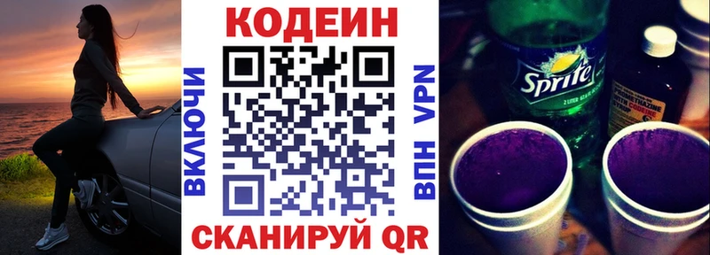 кракен   Кукмор  Кодеин напиток Lean (лин) 
