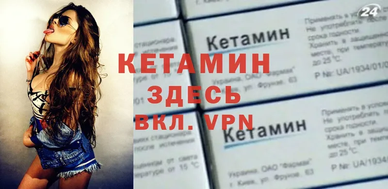 закладки  Кукмор  Кетамин ketamine 